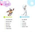 超级明星兔八哥和崔弟 《电影明星兔八哥》 Online